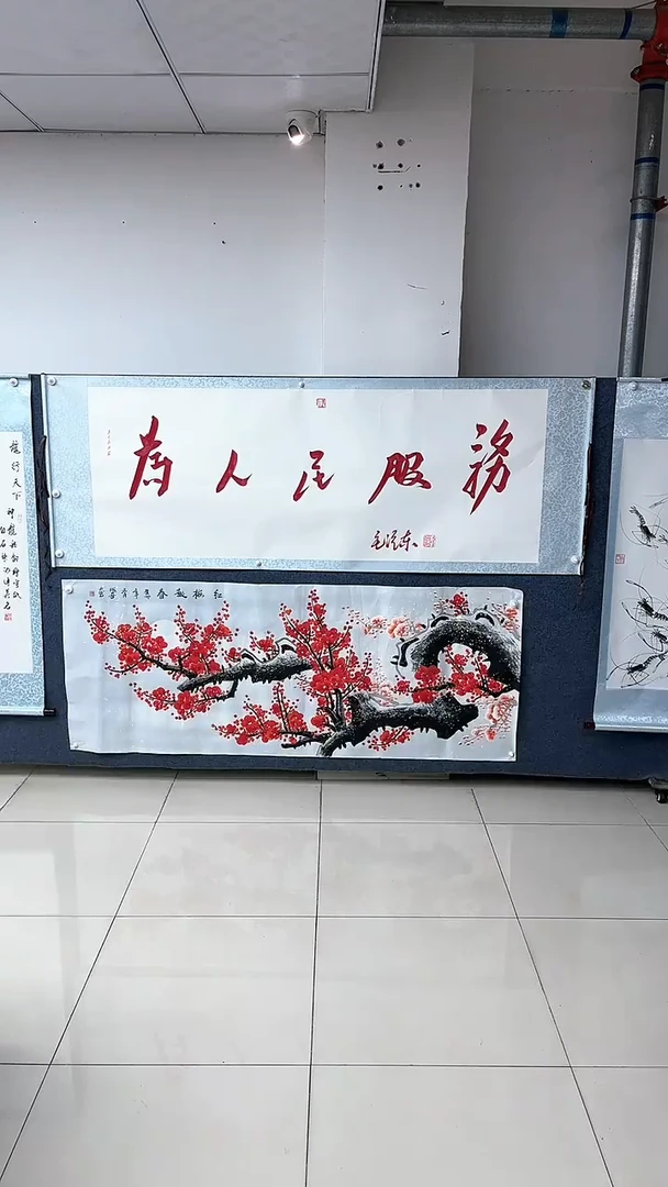 【闪购商品】书法王国强  为人民服务