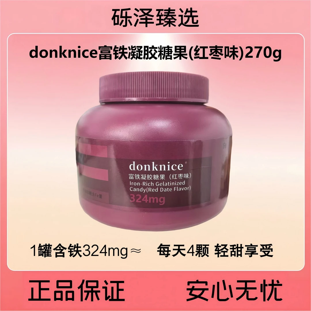 donknice富铁凝胶糖果(红枣味)270g