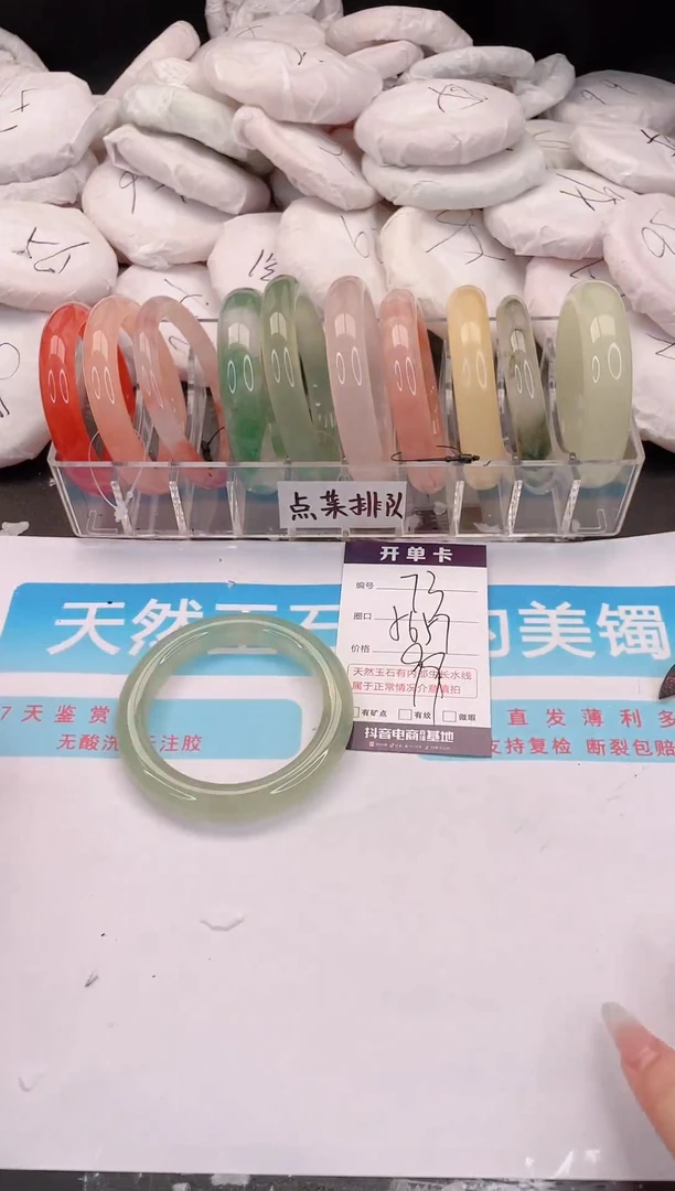 未镶嵌岫玉手镯73