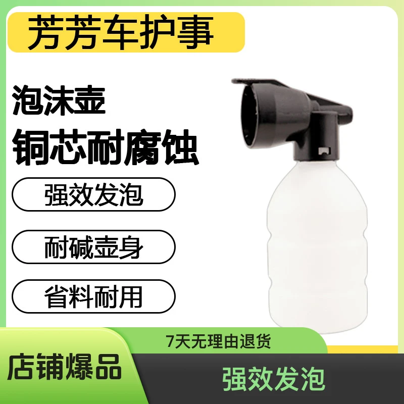 泡沫喷壶打泡器洗车店洗车机泡沫壶洗车喷壶喷泡沫打泡沫