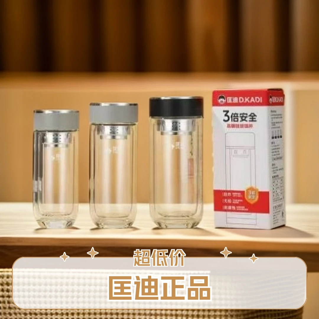 匡迪双层玻璃杯加厚隔热防烫泡茶杯男商务便携车载杯茶水分离杯子