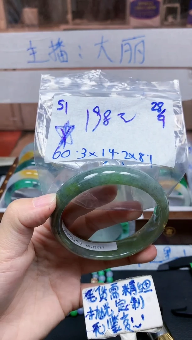 未镶嵌定制翡翠51毛货需精细抛光手镯拍一发一