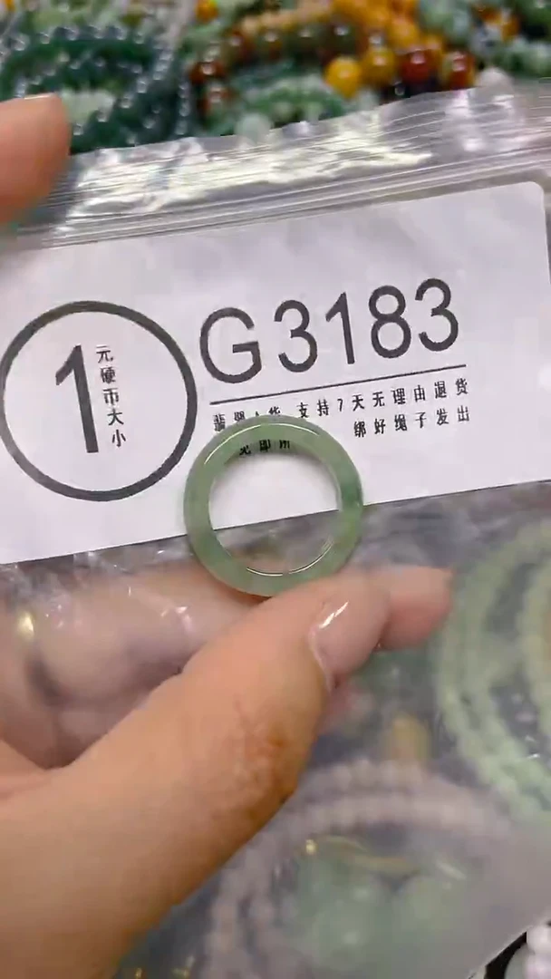 颈饰未镶嵌翡翠18.3mm/ G /翡翠A货，一件也是批发价