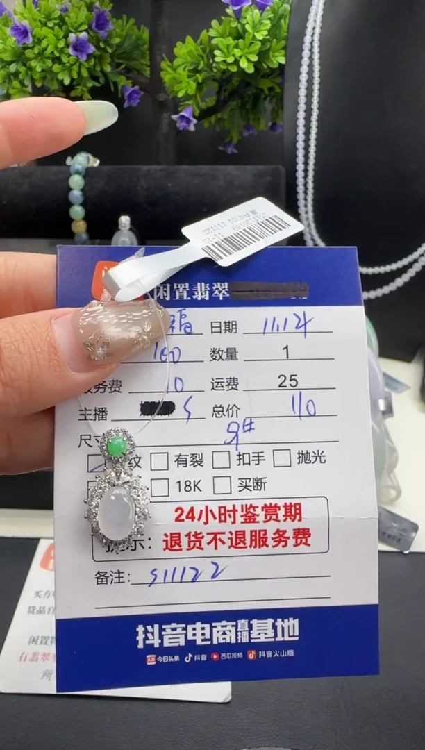吊坠(不含链)银S925镶嵌翡翠福*宝翡翠吊坠