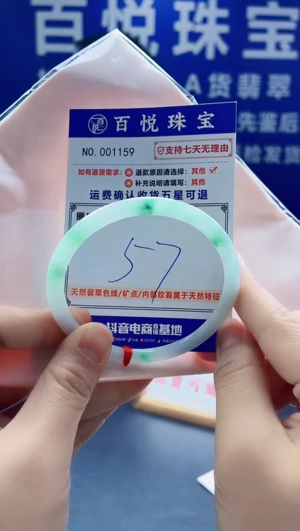 未镶嵌手镯翡翠叮当镯公主镯