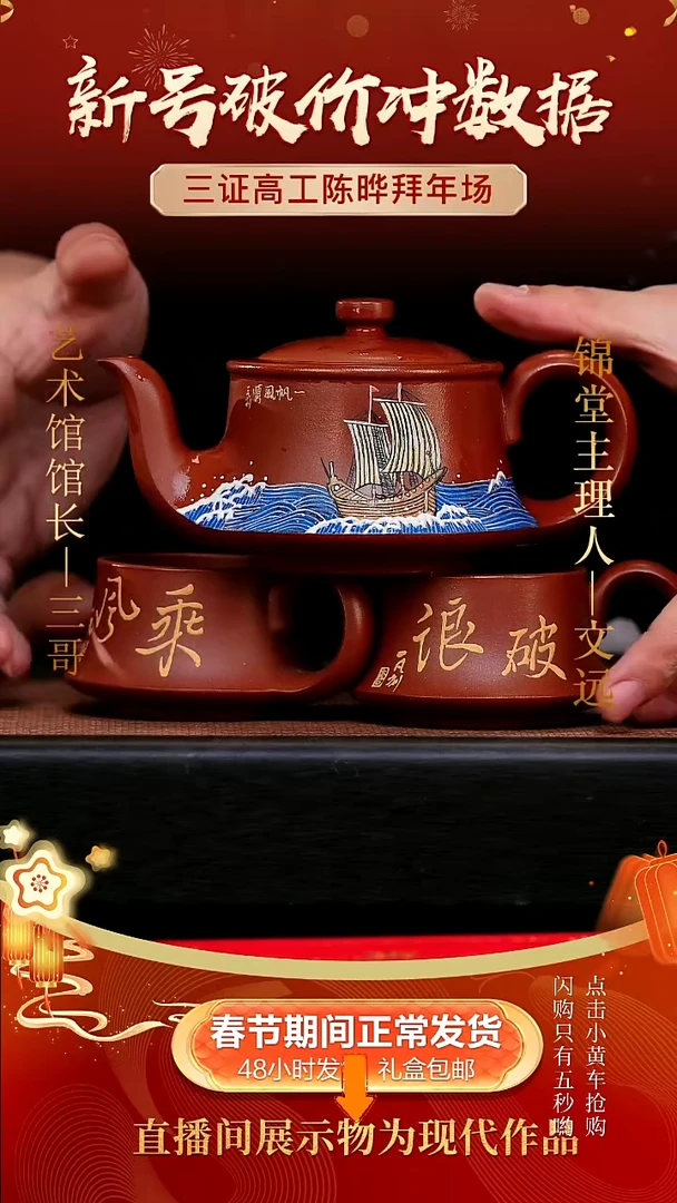 【闪购商品】紫砂茶壶陈晔老师手工