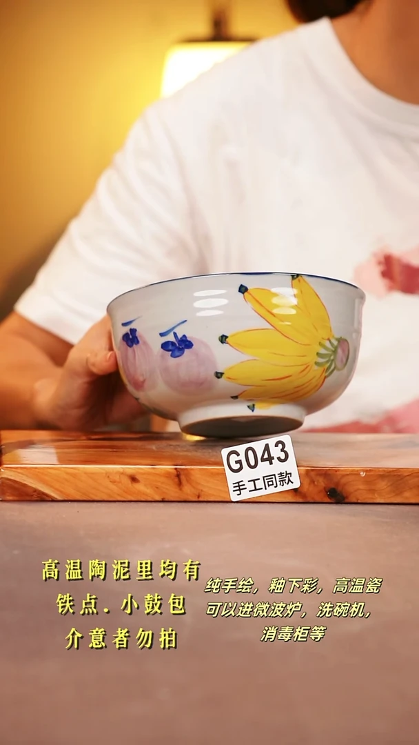 其他G043陶然集器瓷器