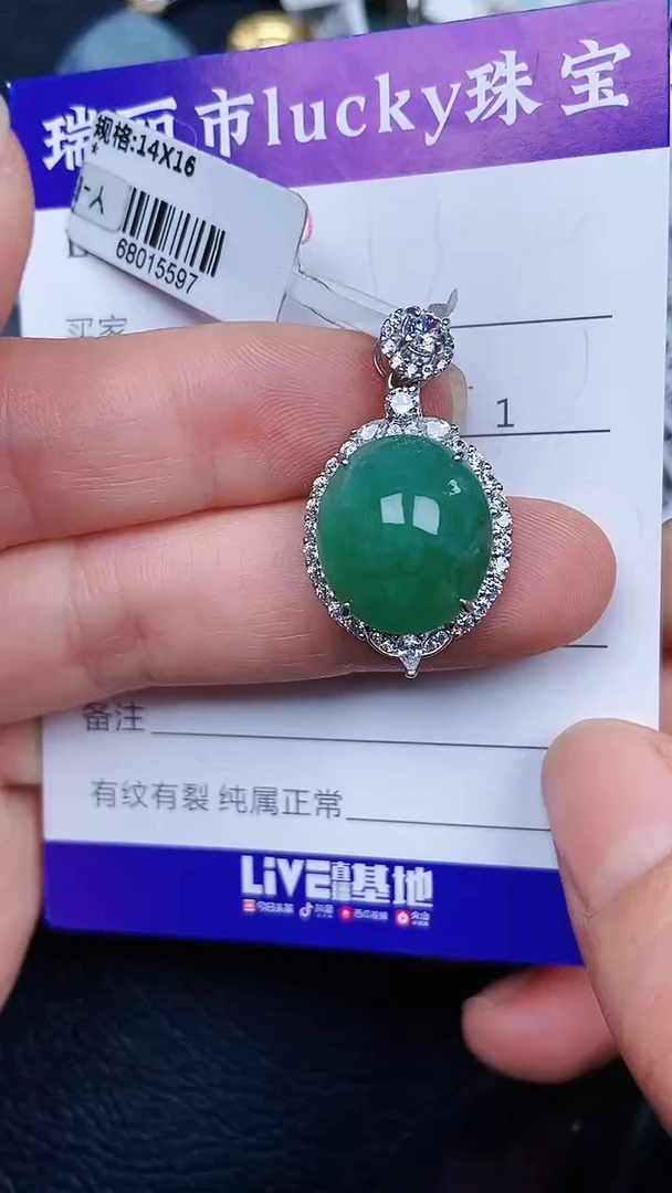 颈饰银S925镶嵌翡翠0+960