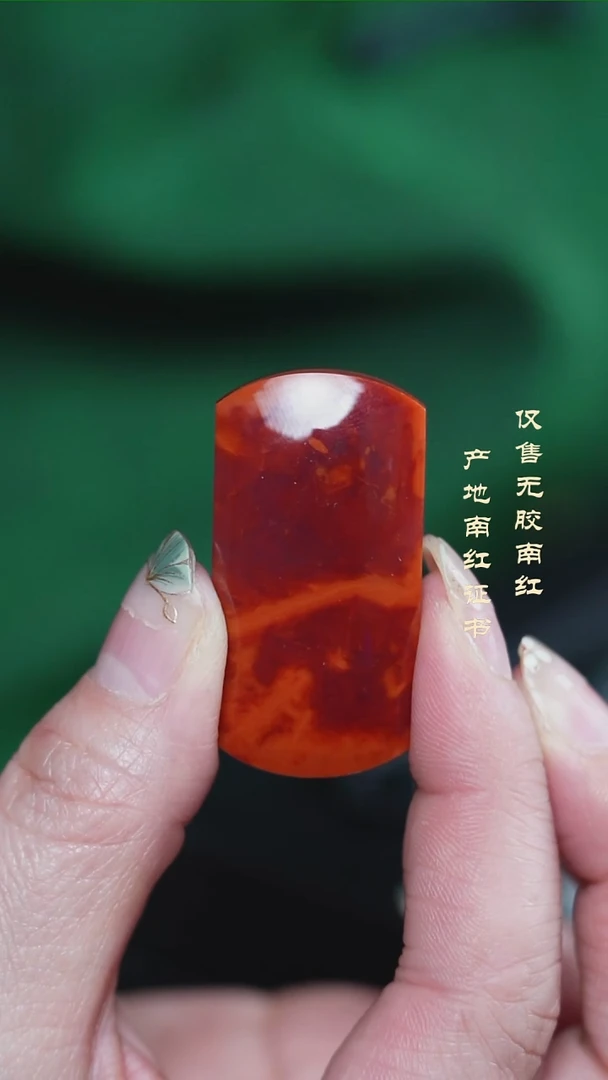 吊坠(不含链)未镶嵌南红玛瑙无事牌@@DSDZ0194