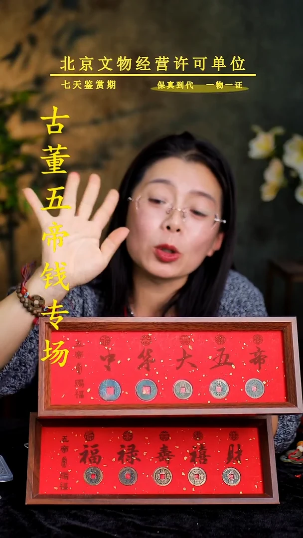 铜中-华-大五帝【摆台】【图为样品，带评级鉴定同品则优发货】