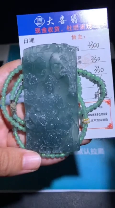 未镶嵌定制翡翠毛货-不退不换