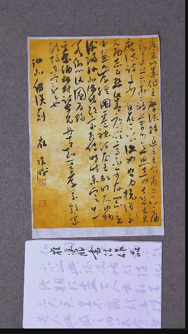 书法崔双胜 甘肃定西51*34尺寸 带信封