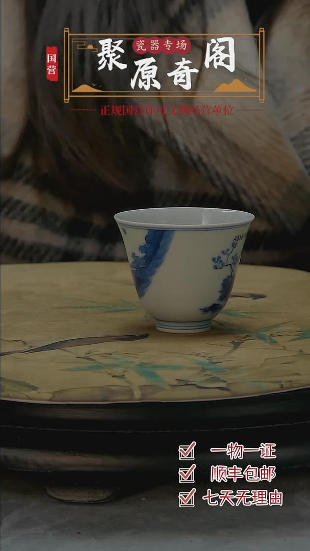 【闪购商品】金青花人物故事对杯