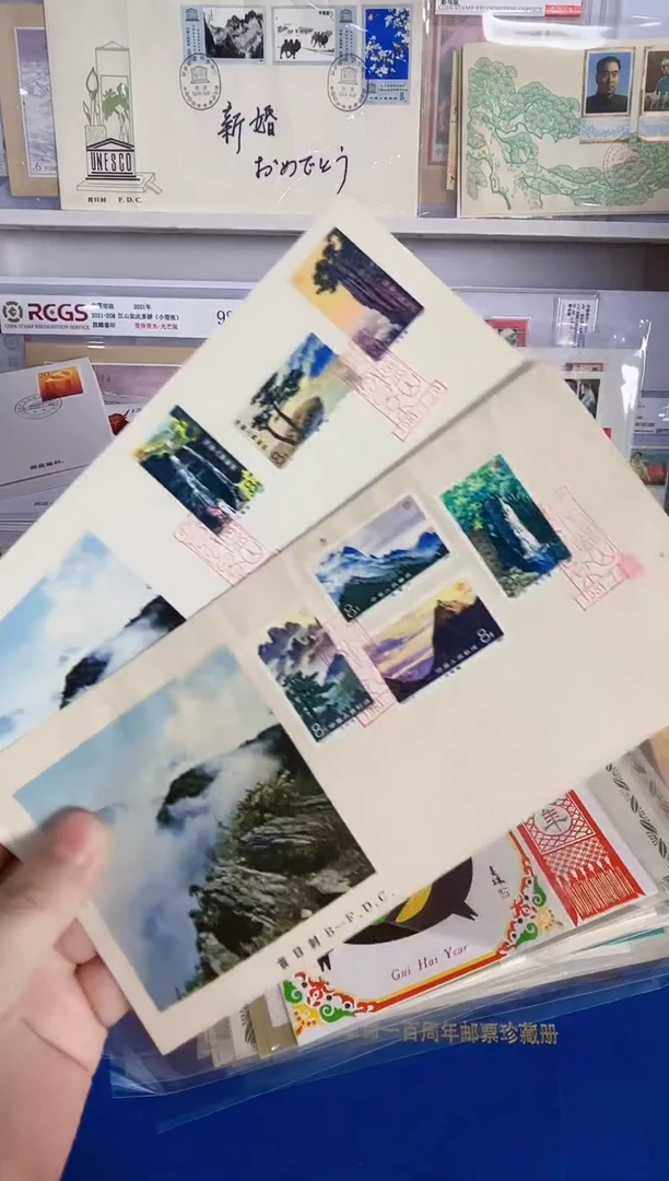 T67庐山 首日封（有一处有斑）