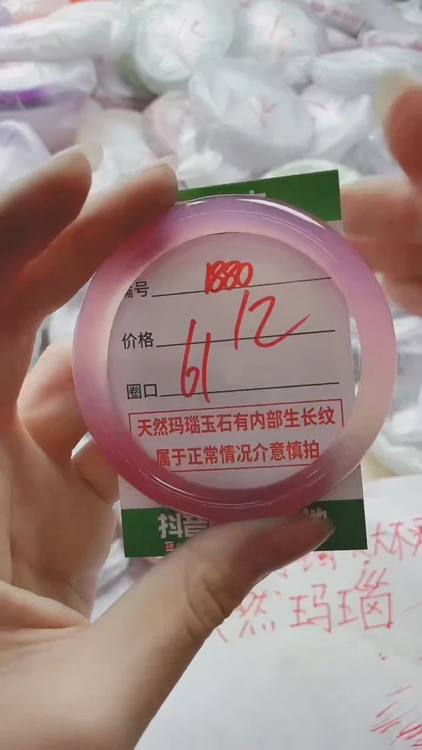 【闪购商品】玛瑙/玉髓手镯未镶嵌1880