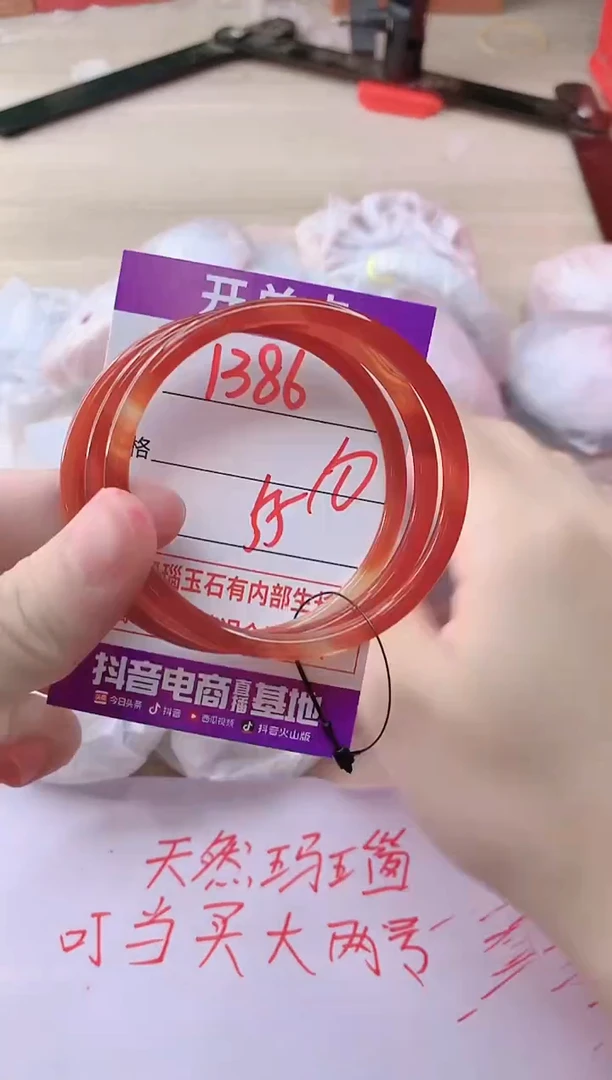 玛瑙/玉髓手镯未镶嵌1386