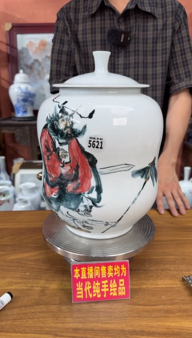 吴义松甄选陶瓷5621