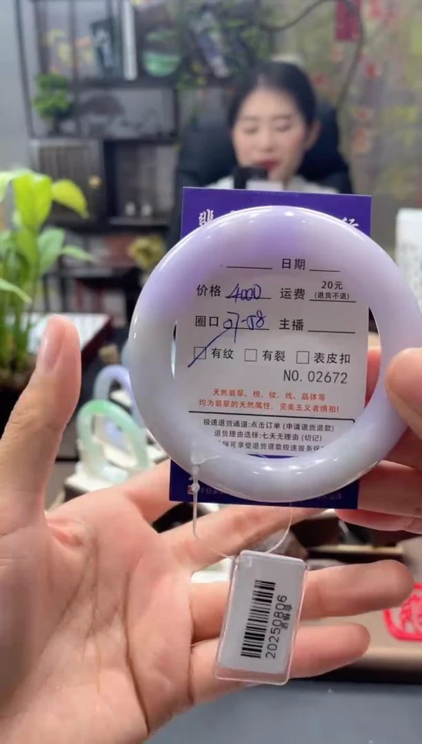 未镶嵌手镯翡翠2672*****