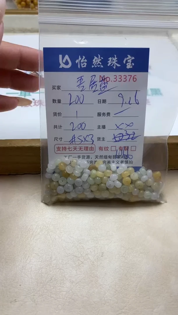 未镶嵌手链翡翠吾*蓝单：33376