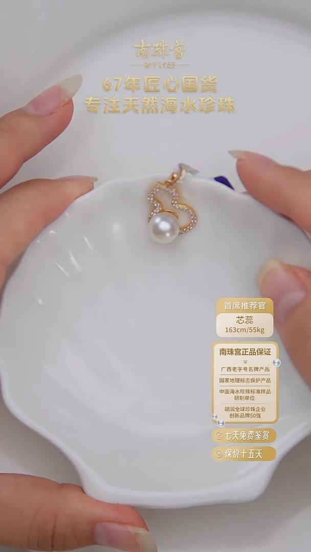 吊坠(赠链)银S925镶嵌海水珍珠8.5-9mm澳白