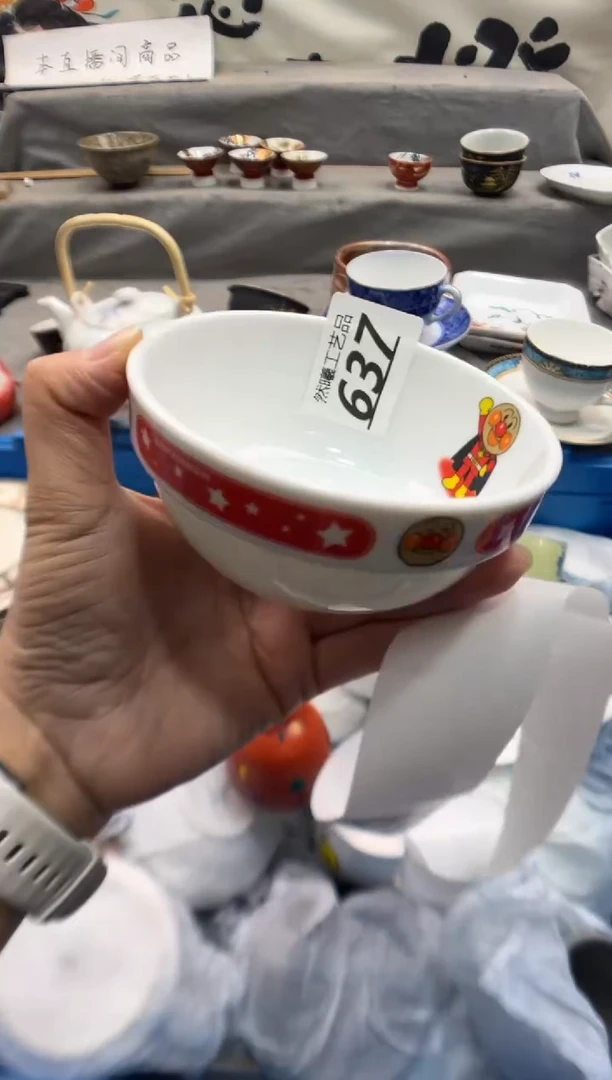 瓷片?****然637