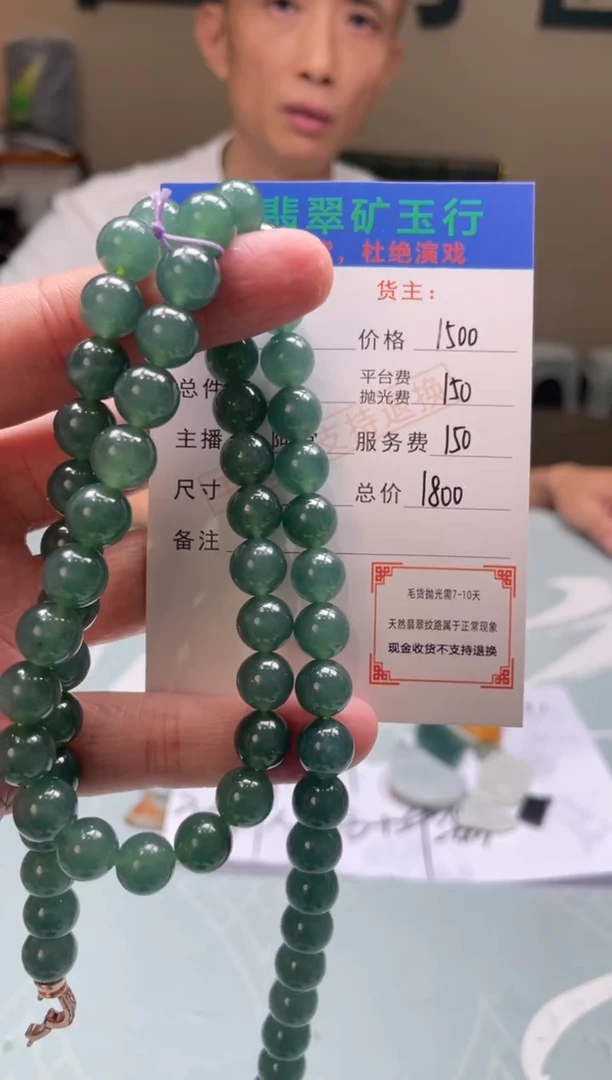 未镶嵌定制翡翠用****8-毛货-不退不换