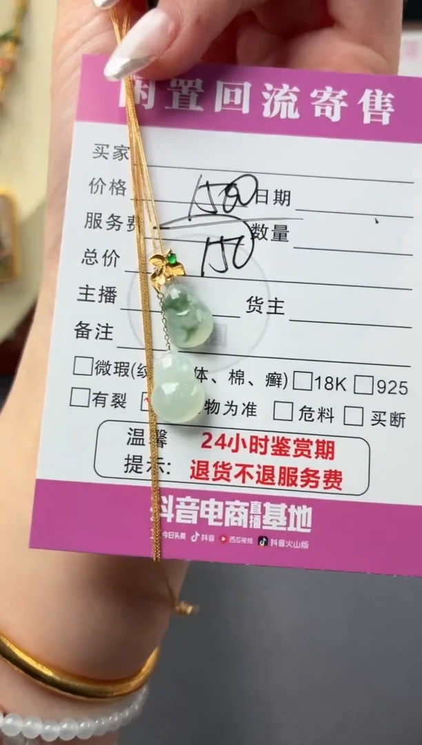吊坠(赠链)18K金镶嵌翡翠00001365