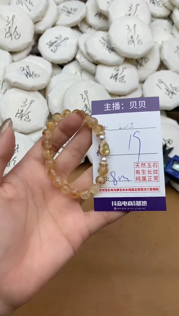未镶嵌手链水晶1146葫芦