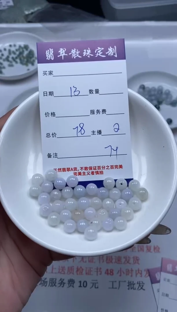 【闪购商品】翡翠颈饰未镶嵌贞城散珠批发DIY