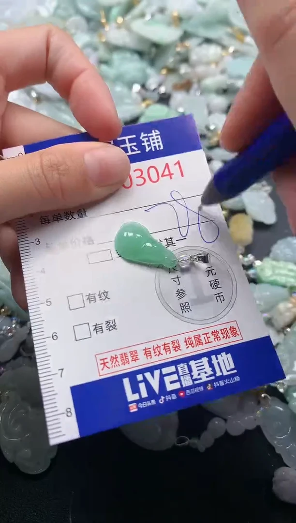 吊坠(不含链)未镶嵌翡翠3041