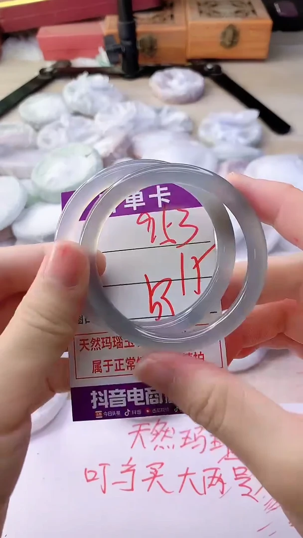 手镯玛瑙/玉髓未镶嵌953