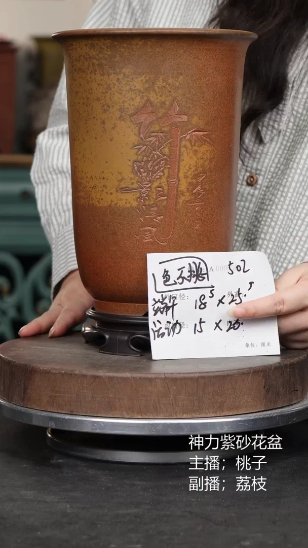 紫砂花盆502+s颜色机选