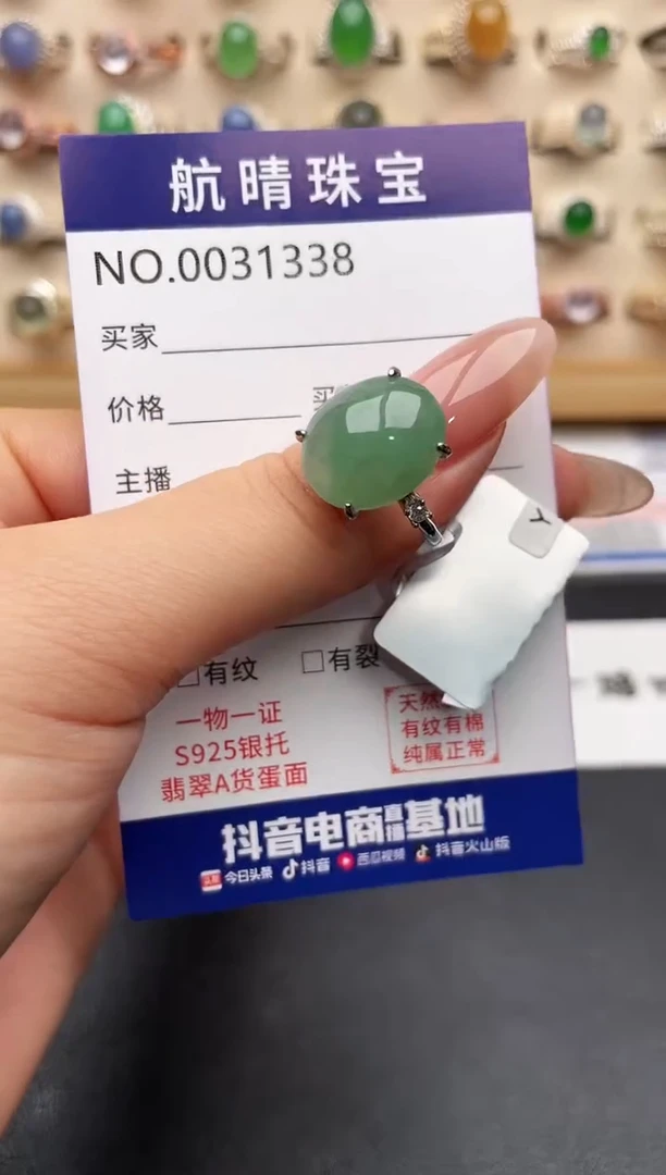 银S925镶嵌戒指翡翠一物一证一礼盒
