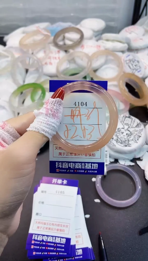 玛瑙/玉髓手镯未镶嵌4104