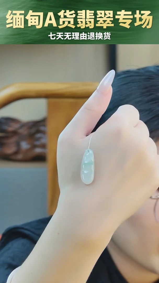 吊坠(不含链)未镶嵌翡翠吊坠