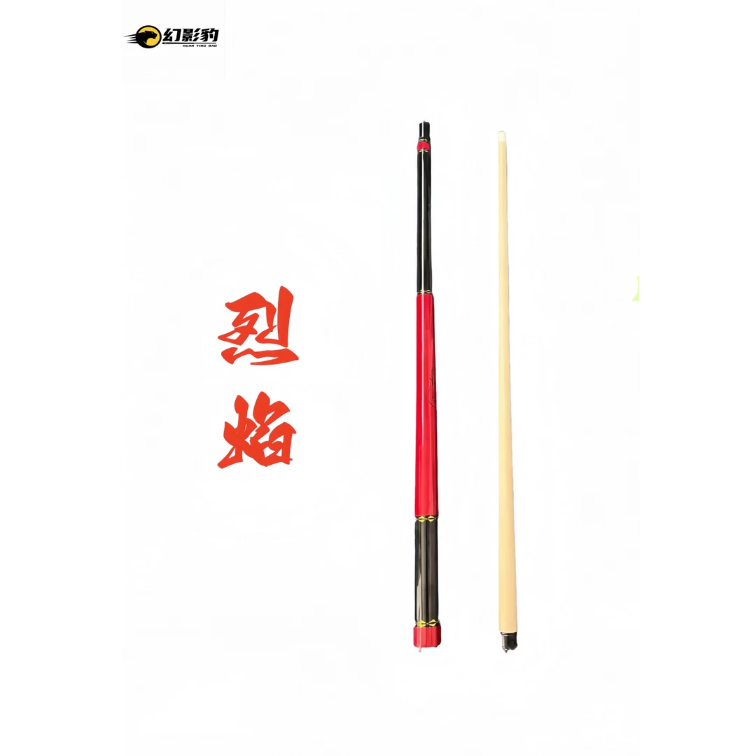 【烈焰】楚秉杰同款球杆中式黑八九球大头杆手工9球杆1/2枫木桌球