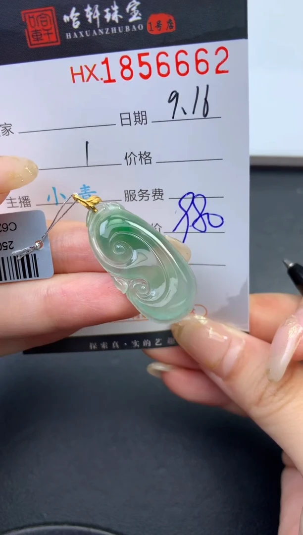 未镶嵌挂件翡翠哈轩 挂件1