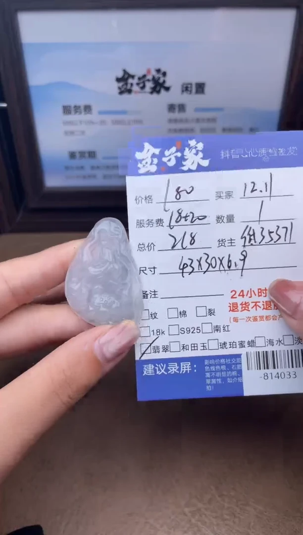 颈饰未镶嵌翡翠多人-814033