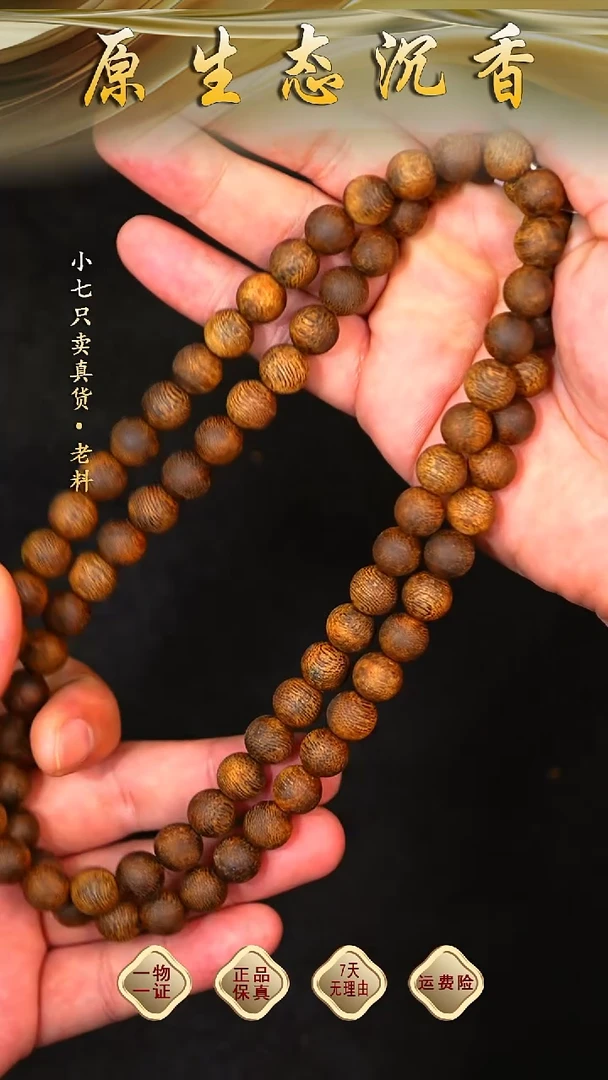 沉香手串海南天然味道天花板沉香棋王圆珠双圈0.9多样性发其一