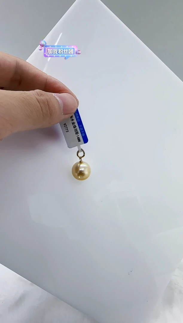 18K金镶嵌海水珍珠DA珍珠14 v2773