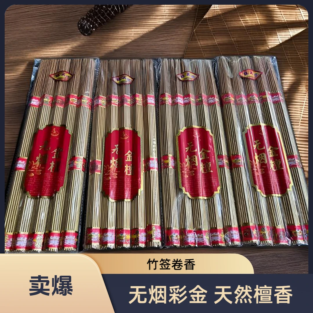 无烟金檀天然环保五合一家用纯手工打造