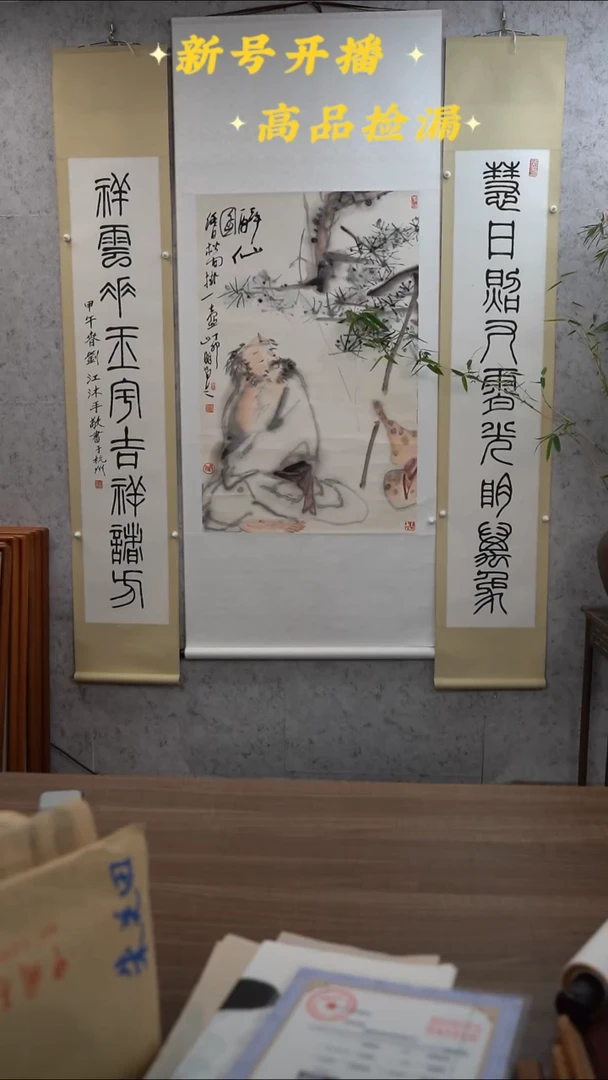 书法卢老师 心经 2尺 手绘宣纸画框