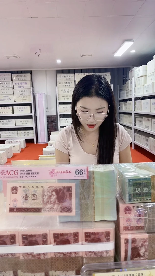 第四套人民币退市纸币005灰姑娘太阳红80951111