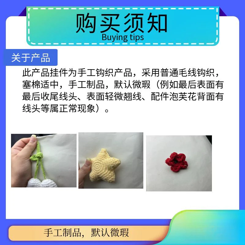 成品手工编织钩织精致可爱挂件钥匙扣