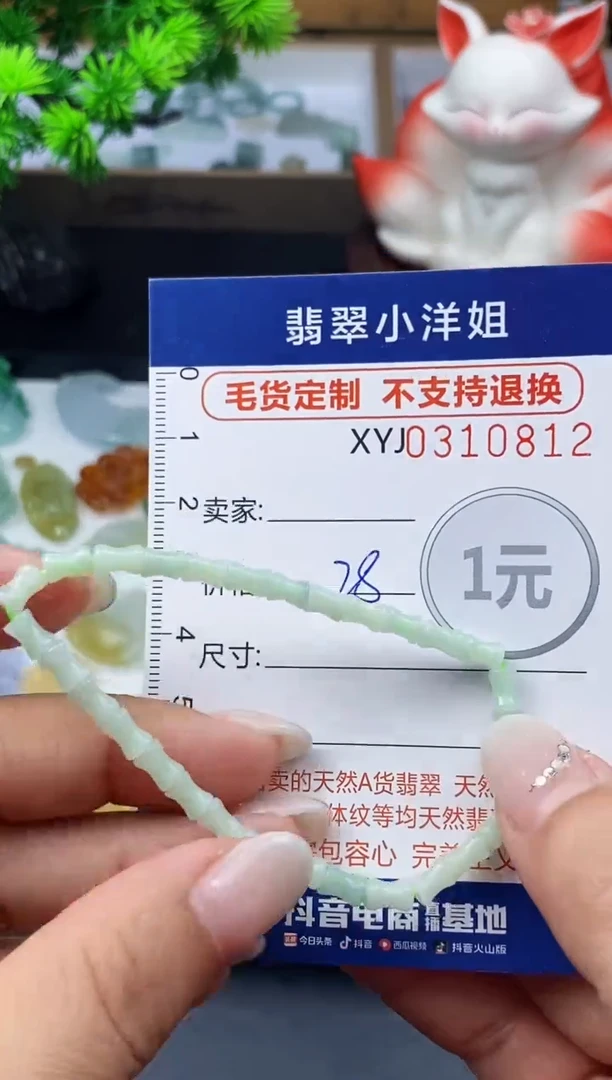 未镶嵌定制翡翠毛货商品 不退换/ 0812