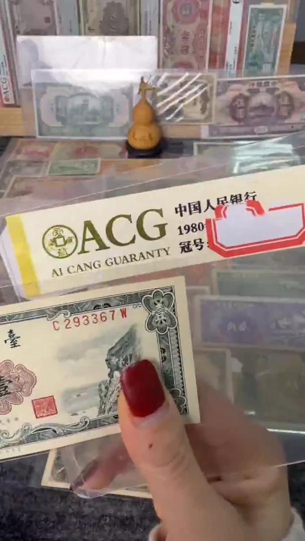 纸293367   面值1元