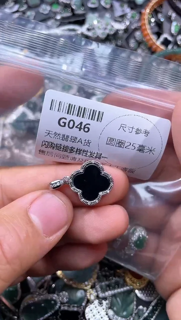 【闪购商品】翡翠颈饰未镶嵌G046吊坠