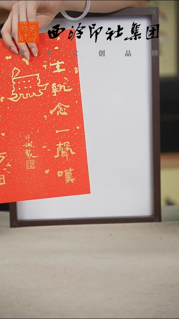 国画祁斌老师书法作品 -f078