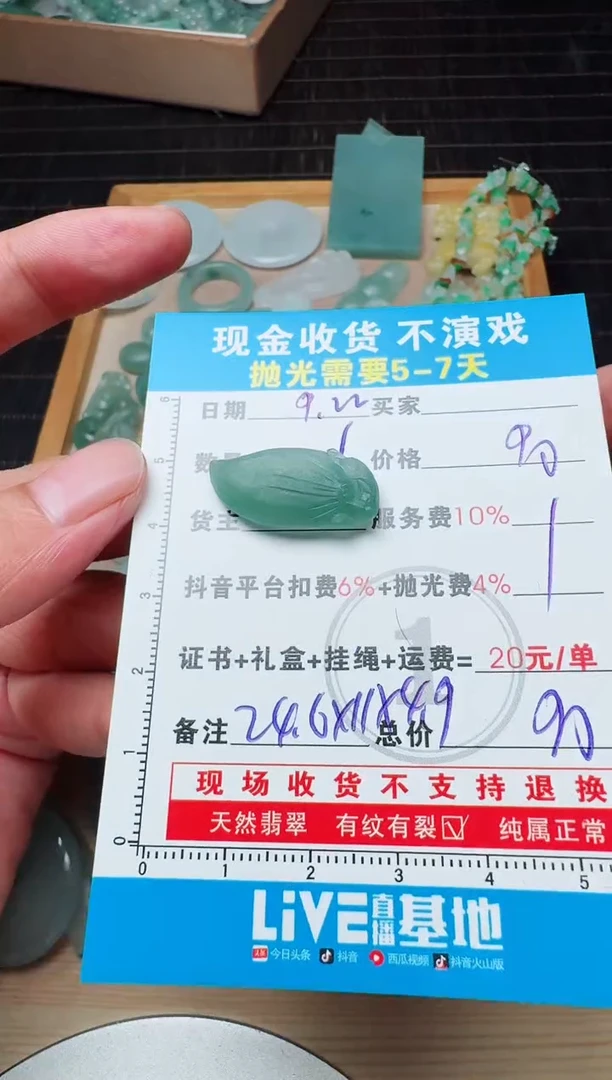 未镶嵌定制翡翠山**华0802285570
