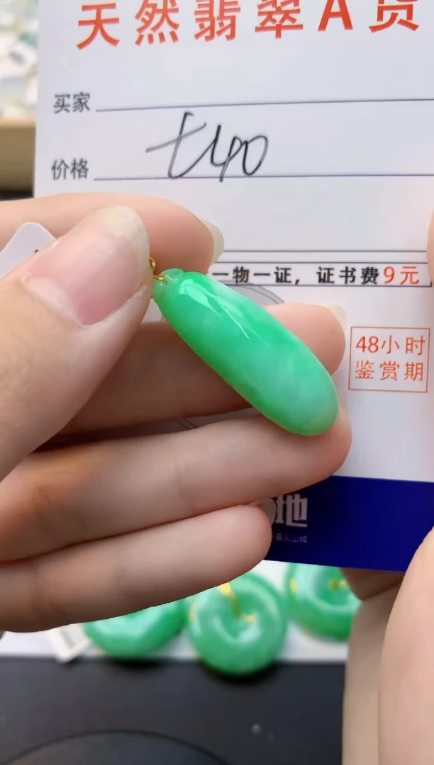 颈饰18K金镶嵌翡翠天然缅甸A货翡翠